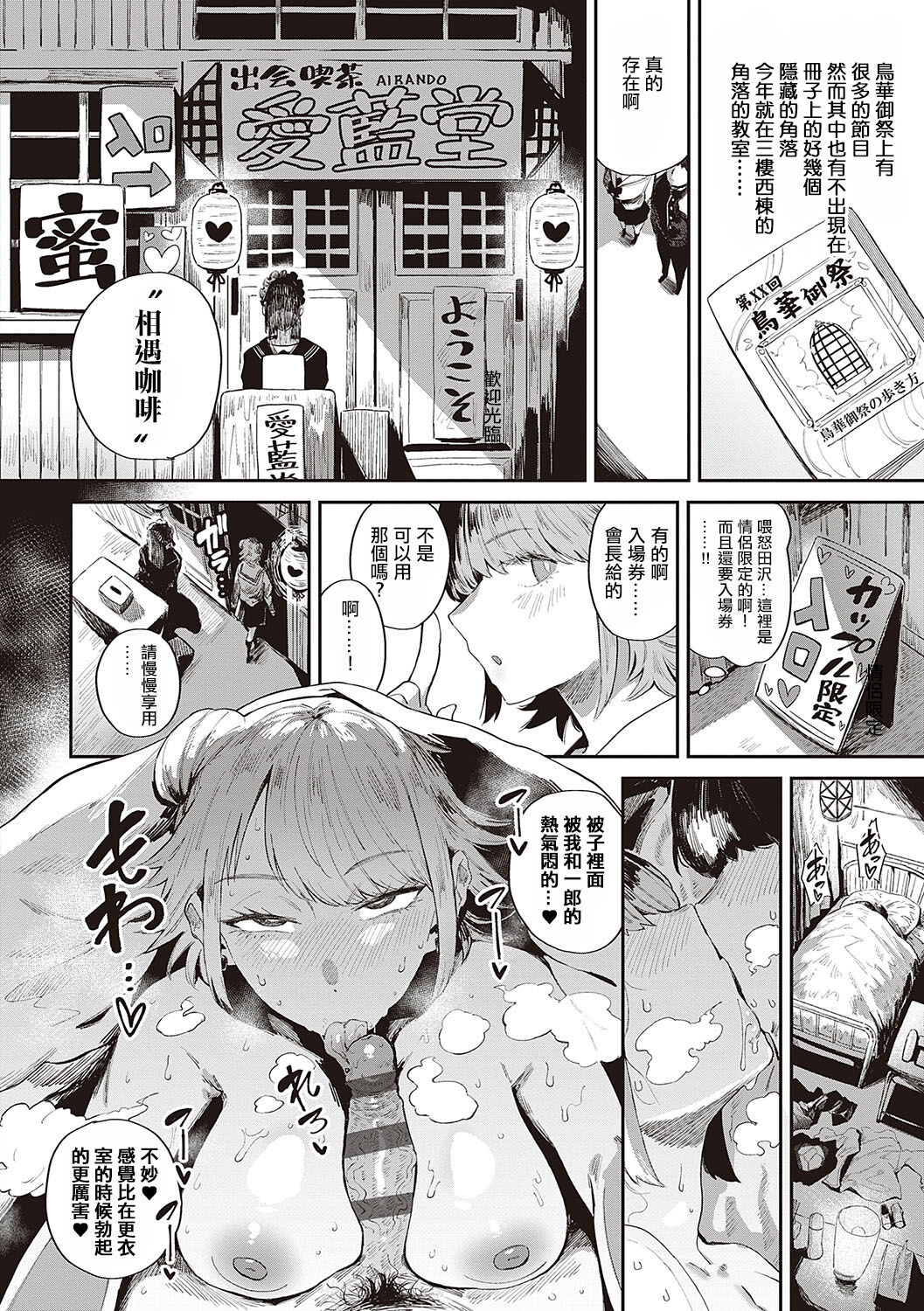Zetsu Abunai!? Seitokai | 危险!?性徒会 - Page 10
