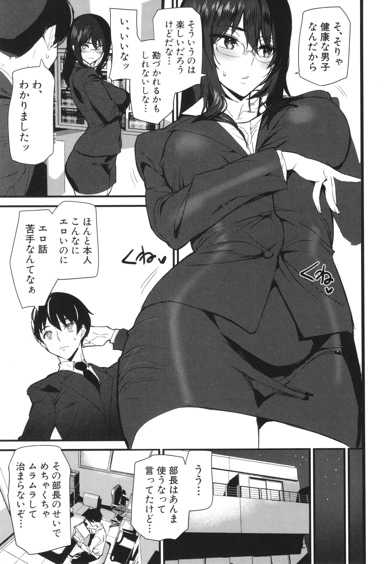 Silhouette World - Page 44