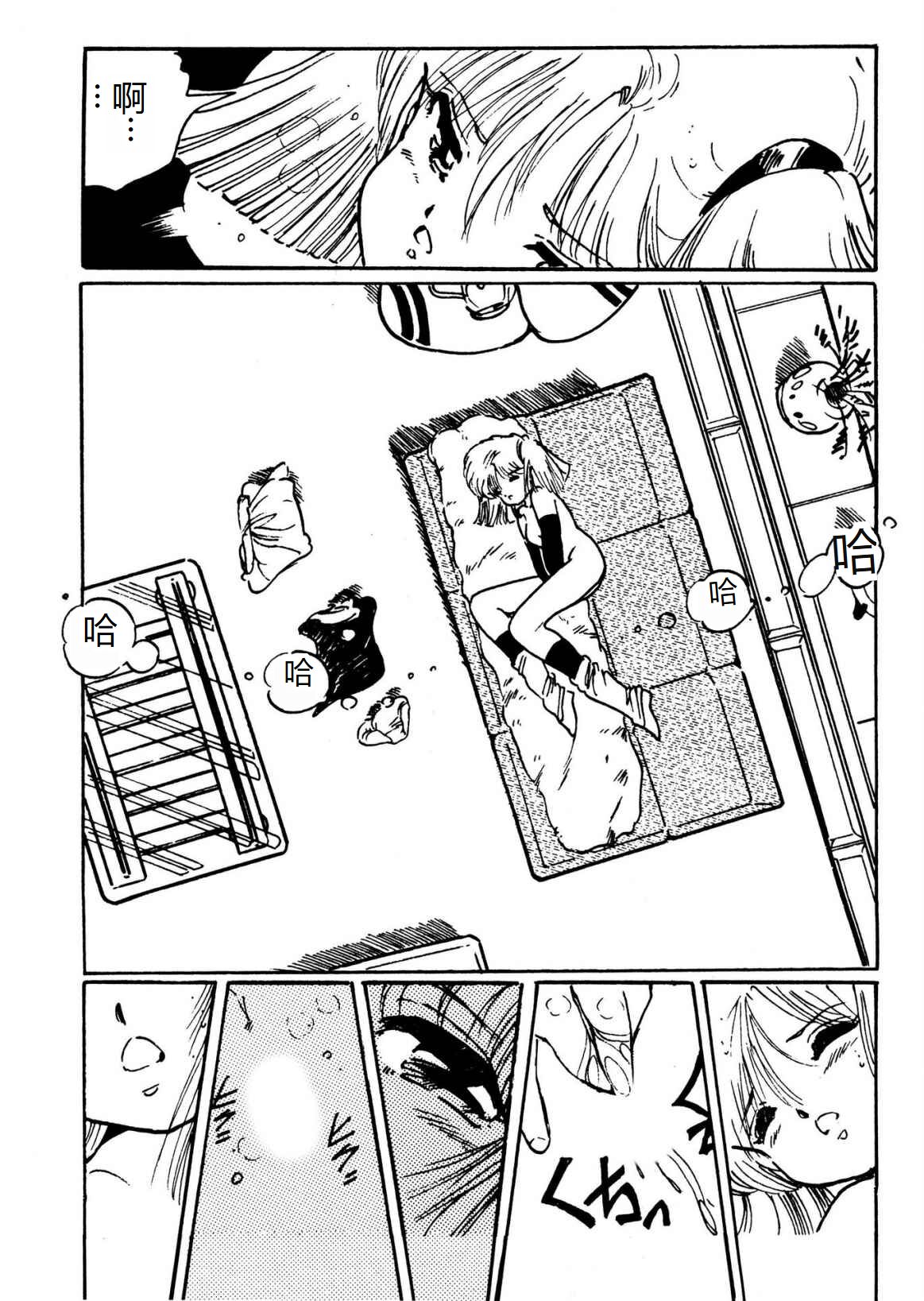 Bijo Hime Jigoku - Page 17