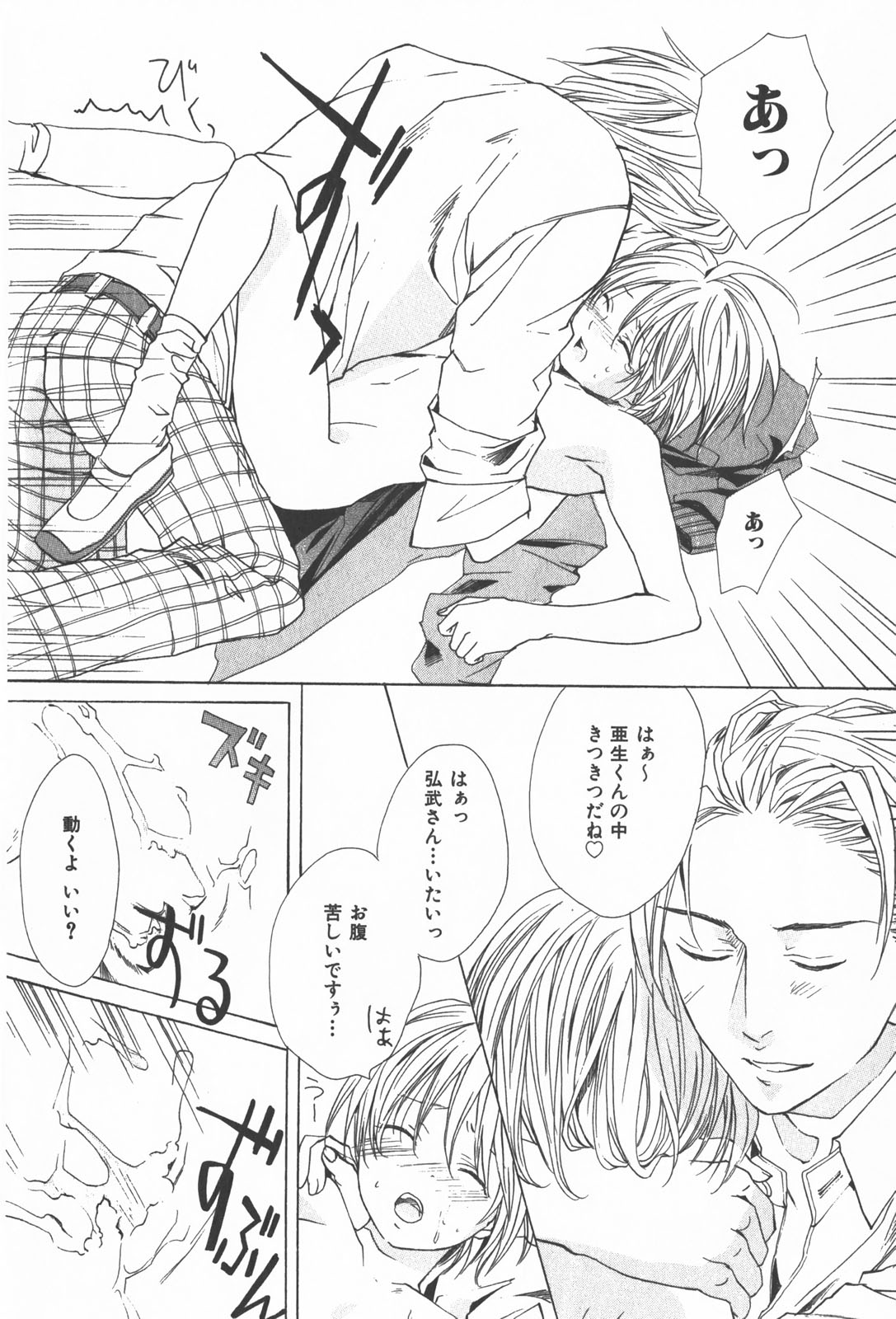 Oidemase Shinkon-san - Page 134