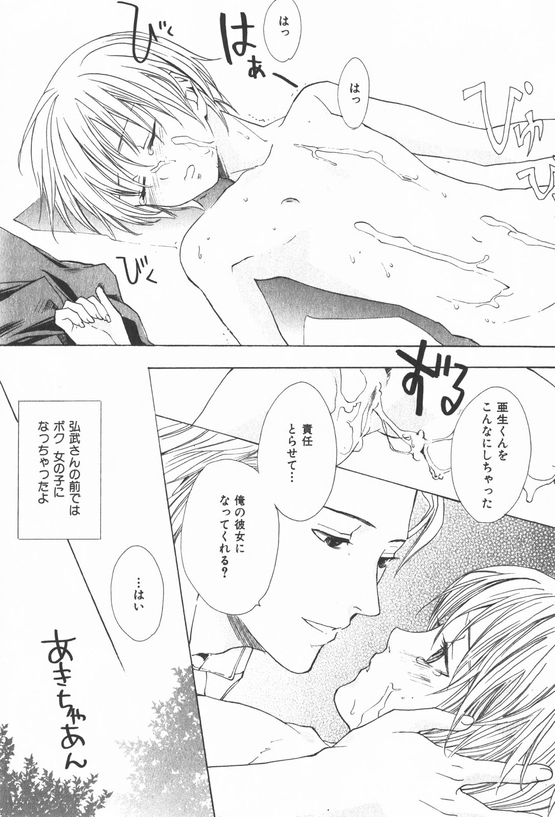 Oidemase Shinkon-san - Page 137