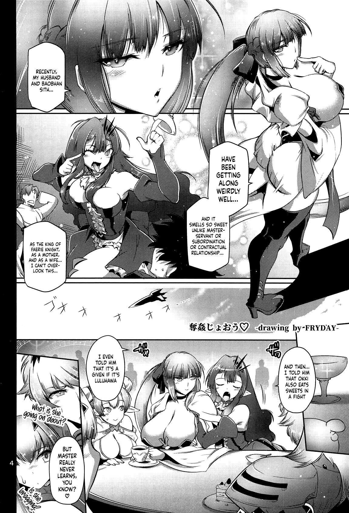 Dakkan Joou - Page 3