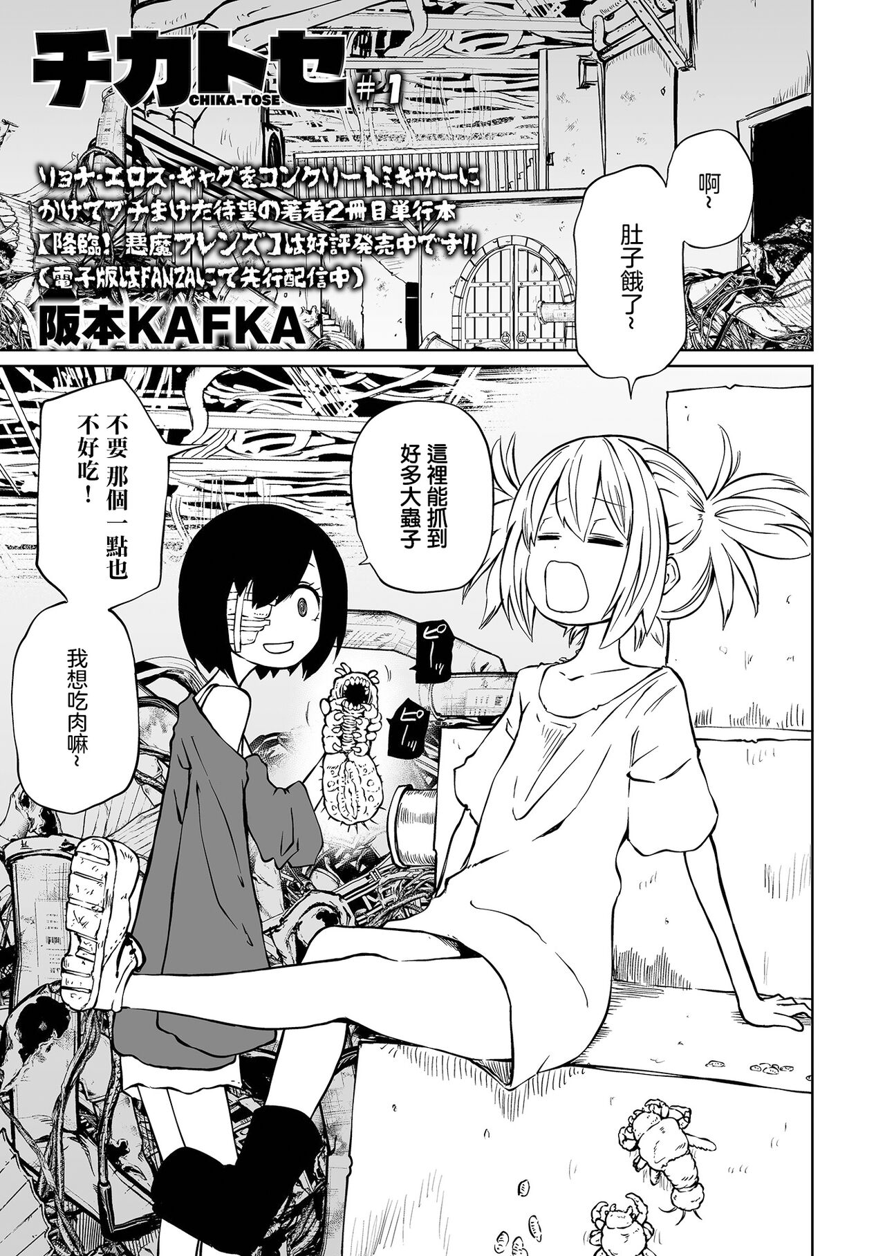 Preview page 2