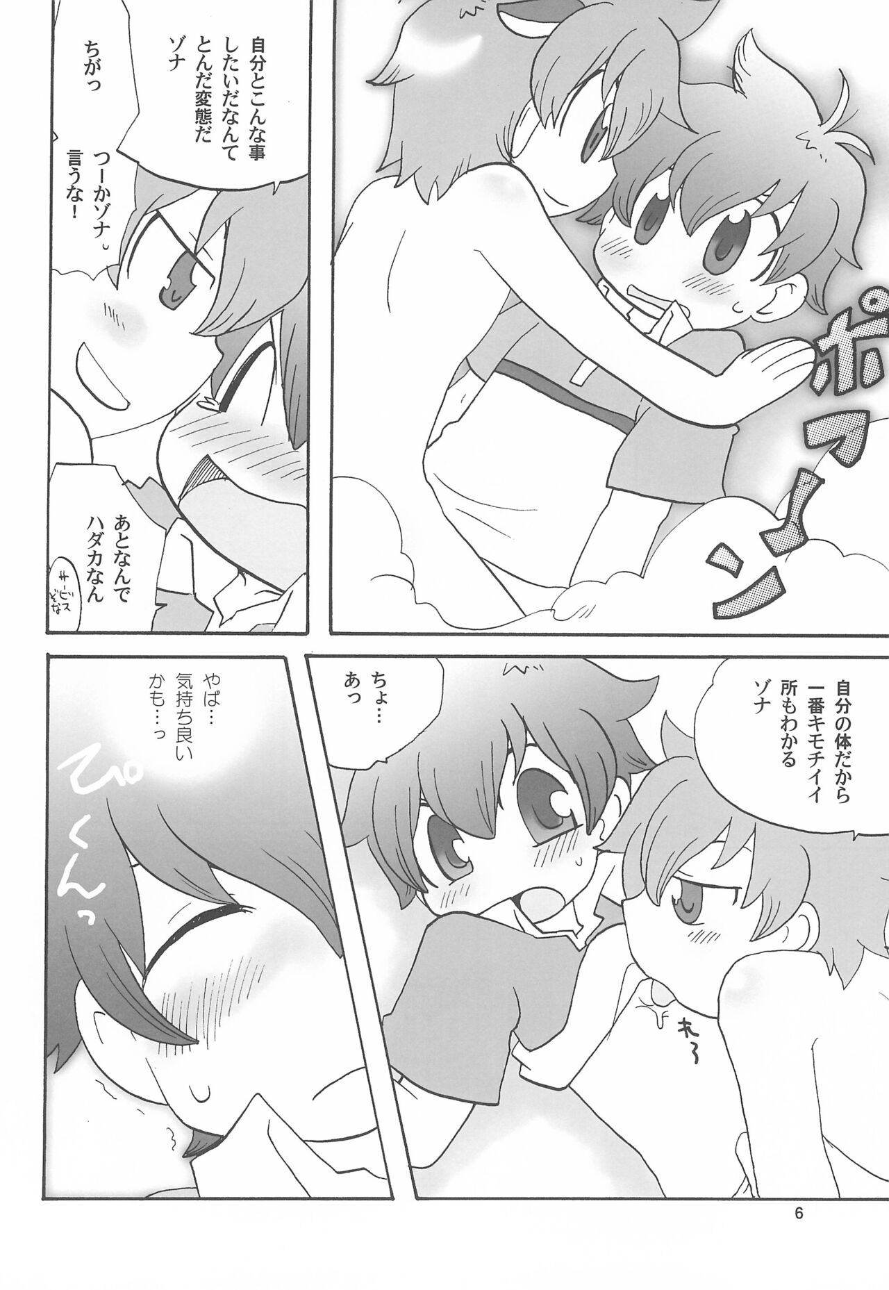 Preview page 8