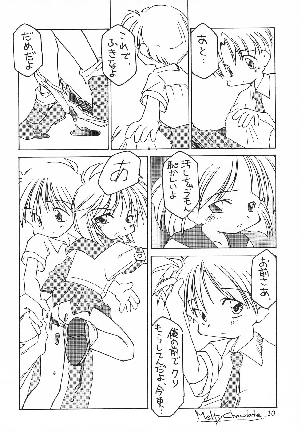 Melty Chocolate - Page 10