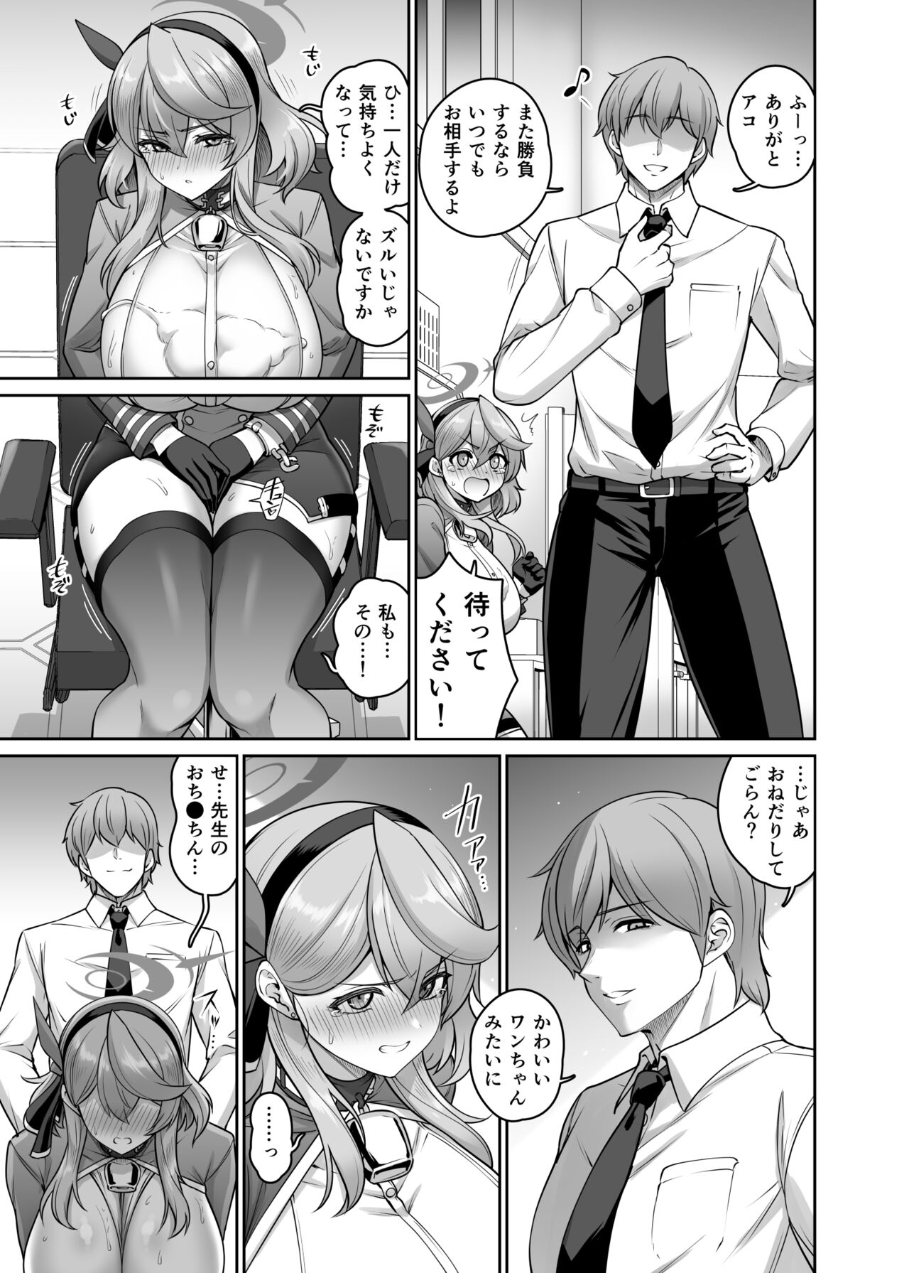 Preview page 8