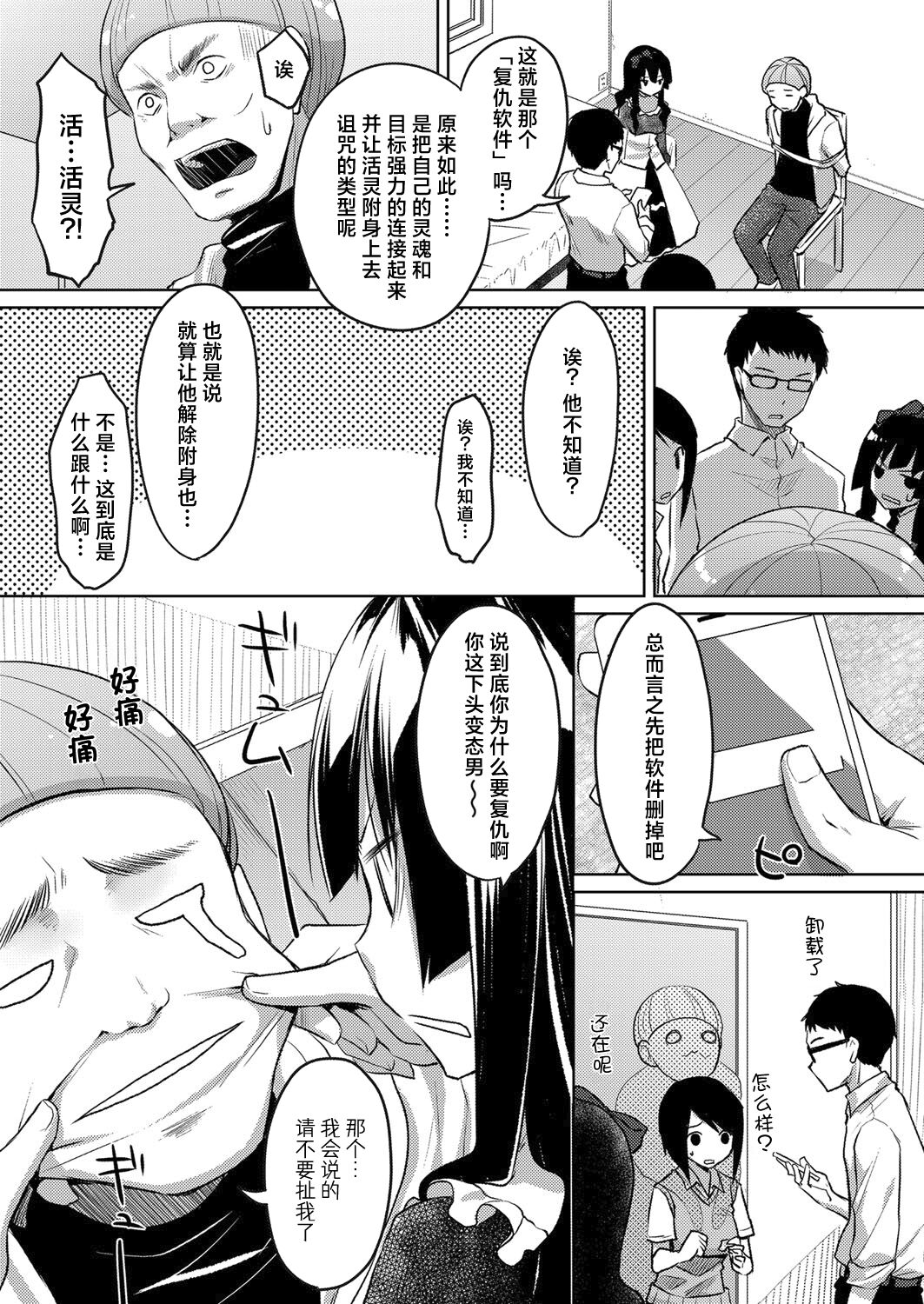 Kareobana Kitan Ch.3 - Page 8