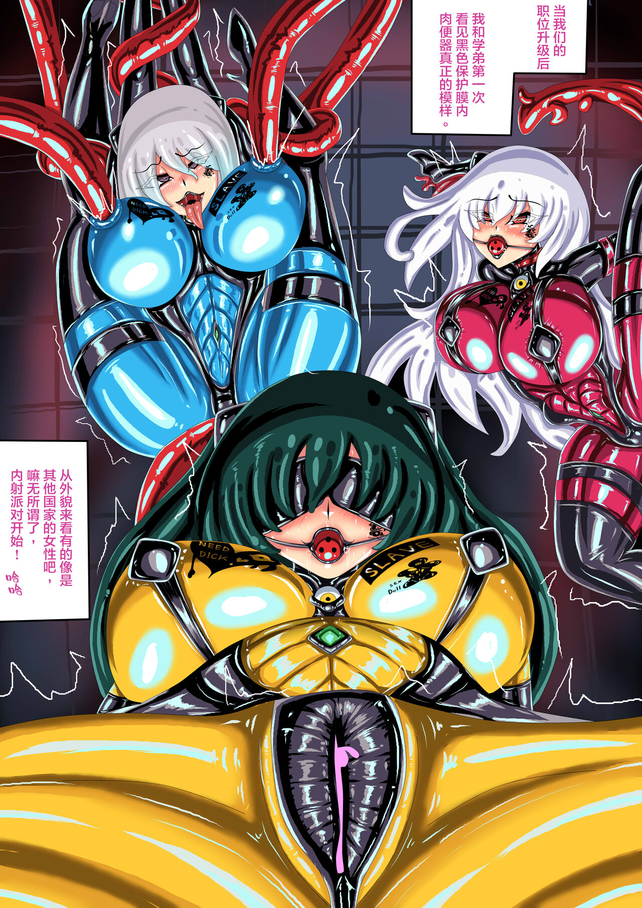 JOKERKIN 肉便器魔法少女第5節  中文字幕 - Page 13