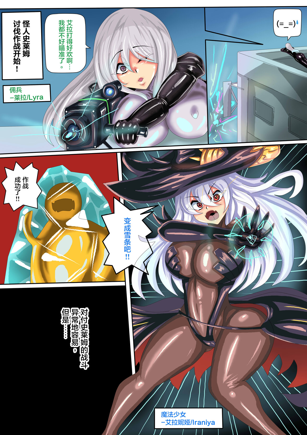 JOKERKIN 肉便器魔法少女第5節  中文字幕 - Page 15