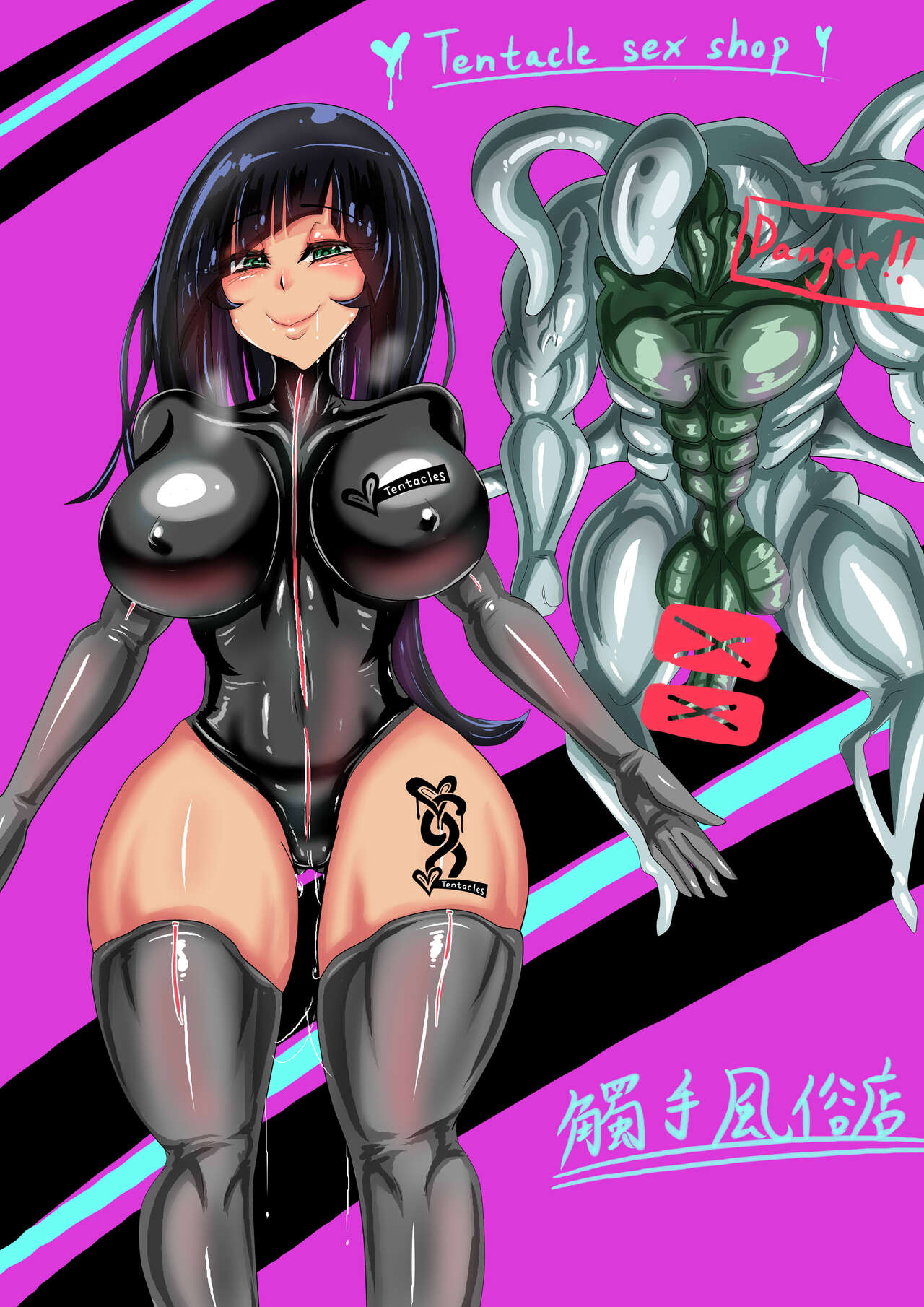 JOKERKIN 肉便器魔法少女第5節  中文字幕 - Page 39