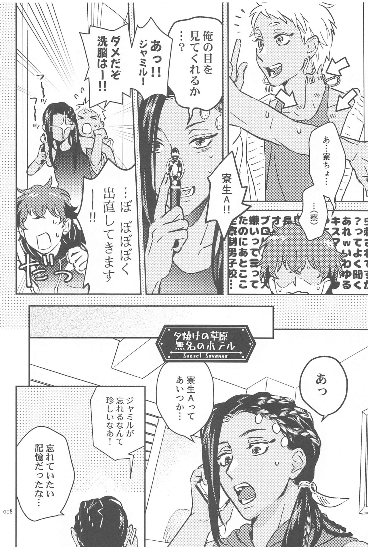 Call Me!! - Page 17