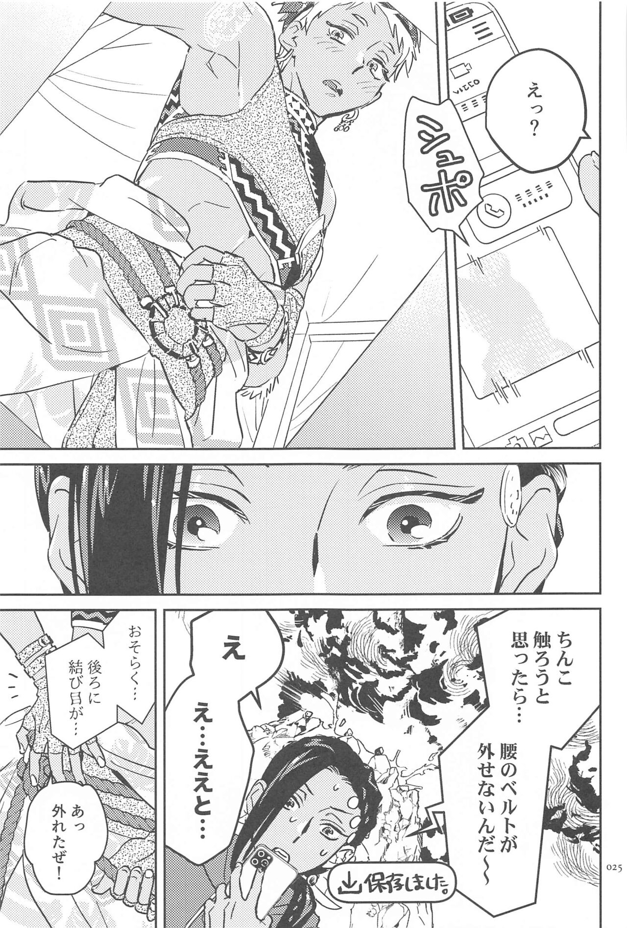 Call Me!! - Page 24