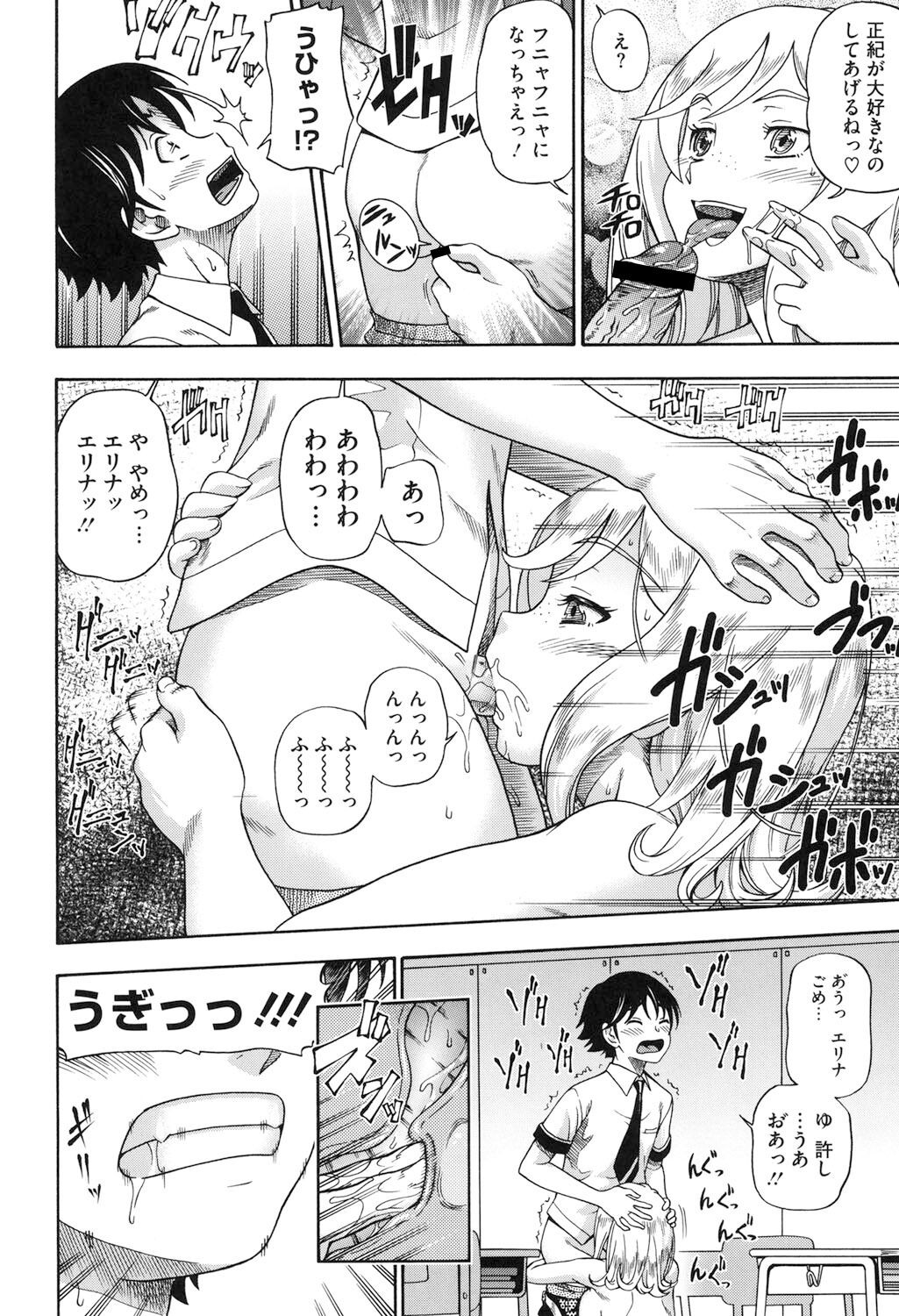 Honey Blonde - Page 13
