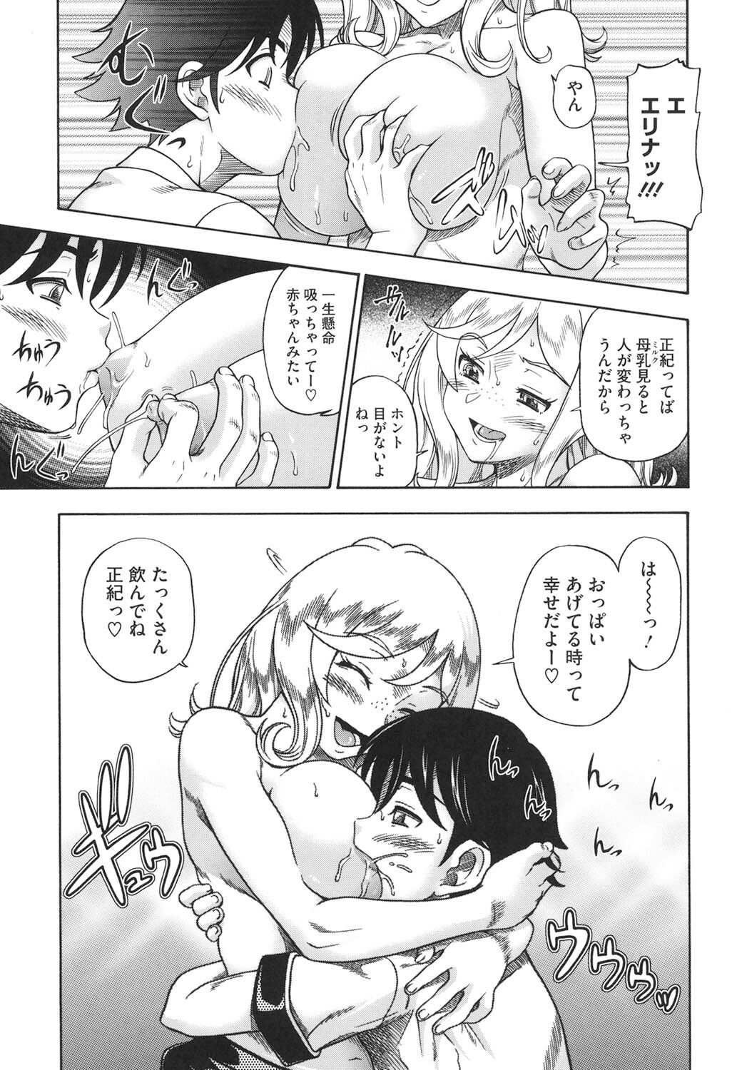 Honey Blonde - Page 18