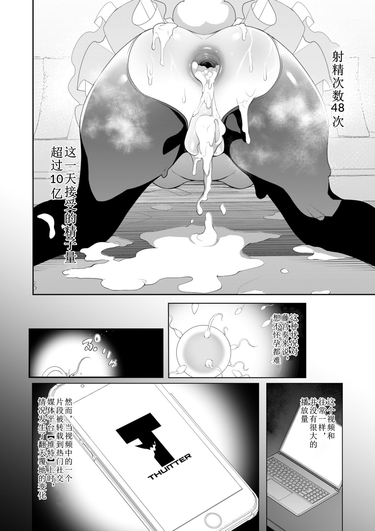 Saimin Appli de! - Page 61