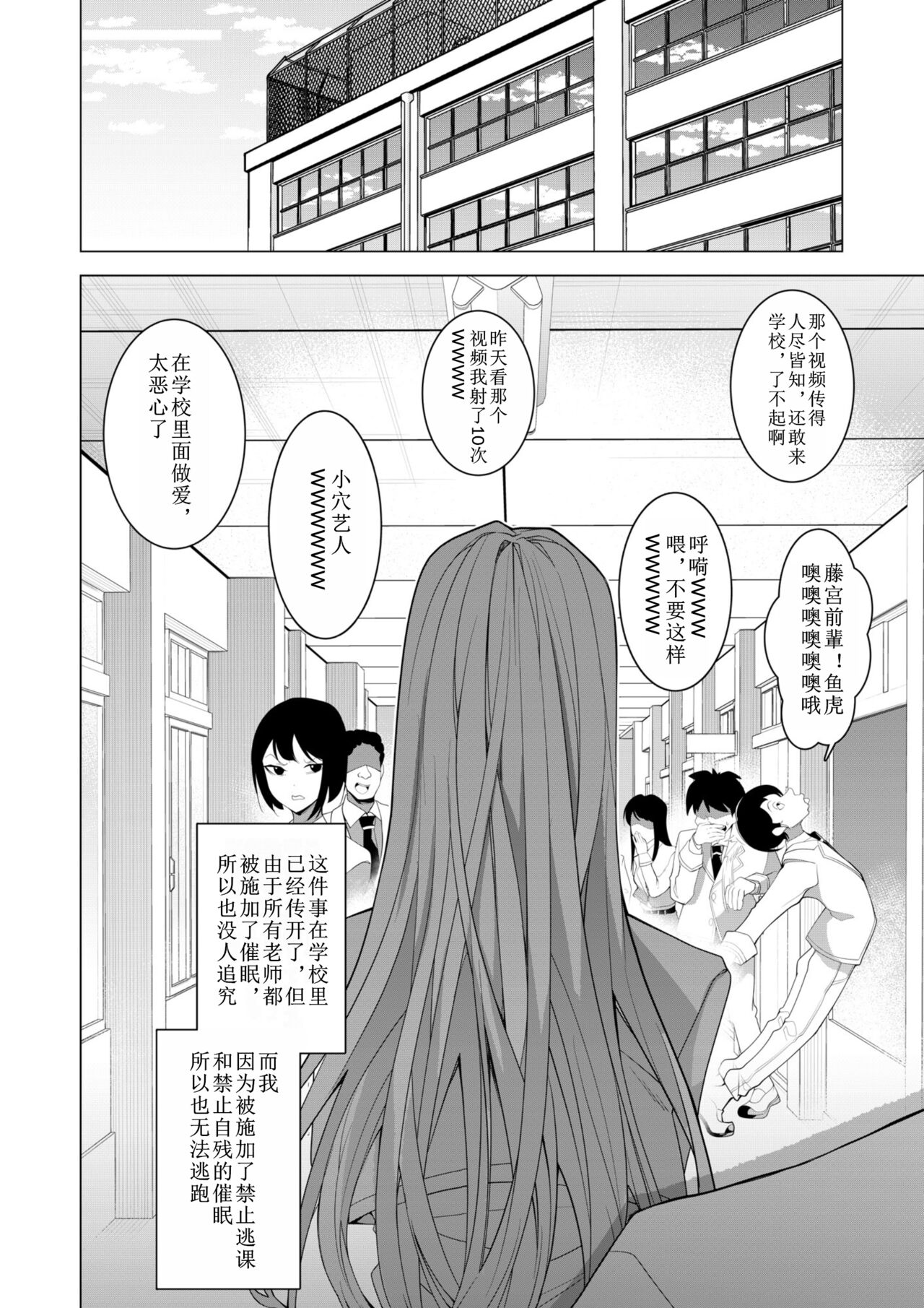 Saimin Appli de! - Page 63