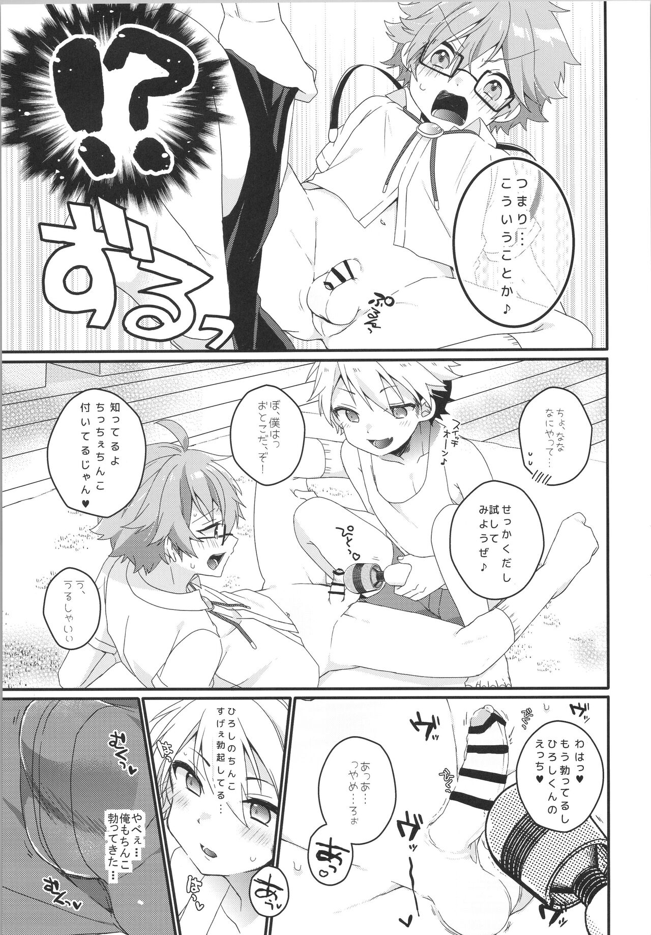 JOYFULL - Page 60