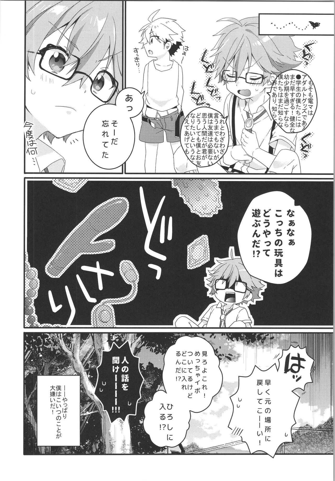 JOYFULL - Page 63