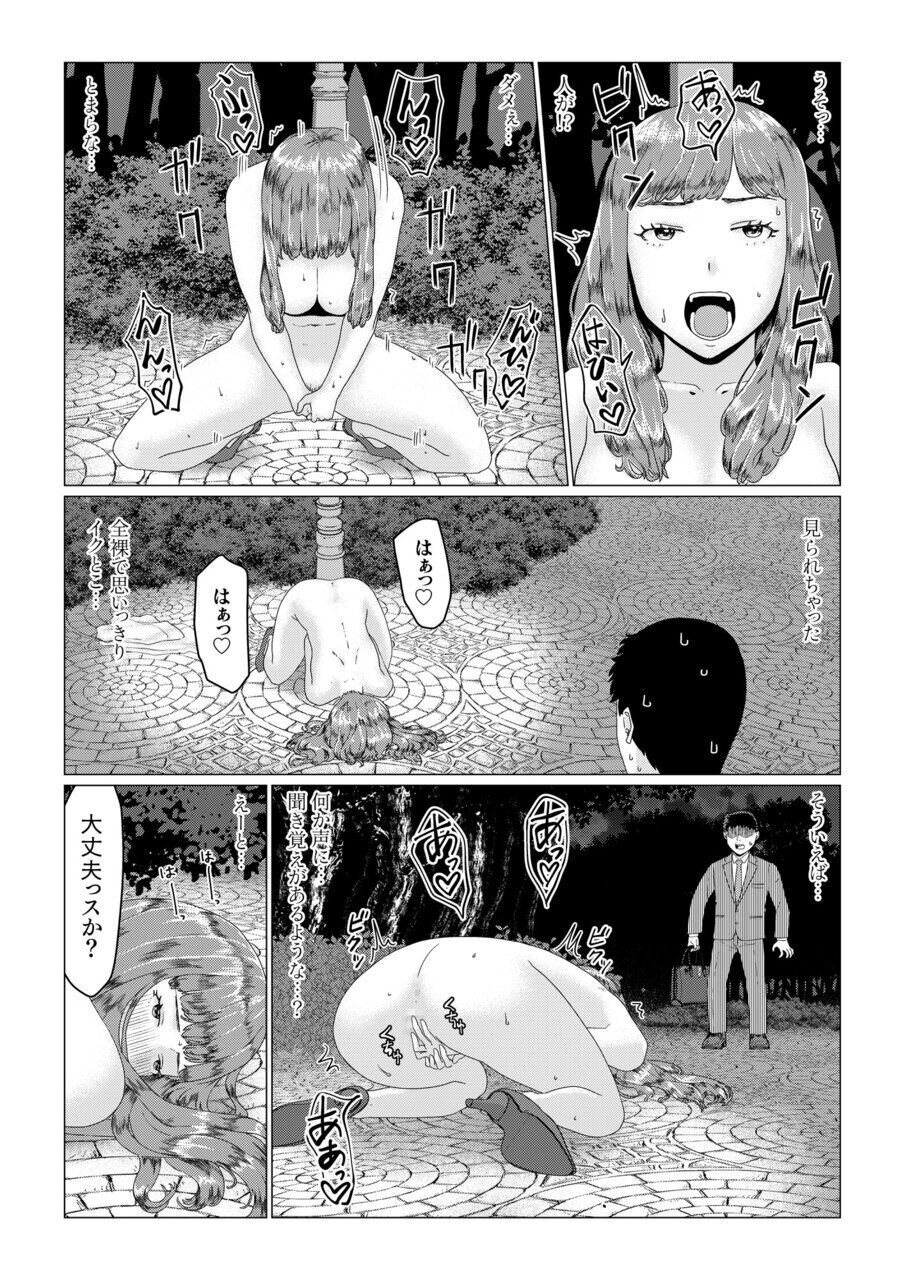 Mei-senpai no Netorase Panic! - Page 7