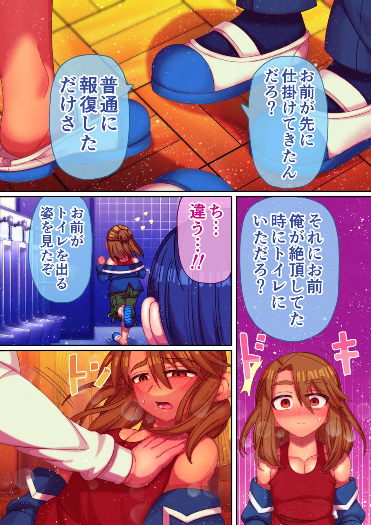 Zecchou Shitei Appli - Page 25