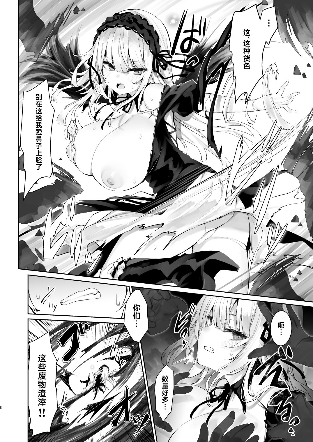 Preview page 8