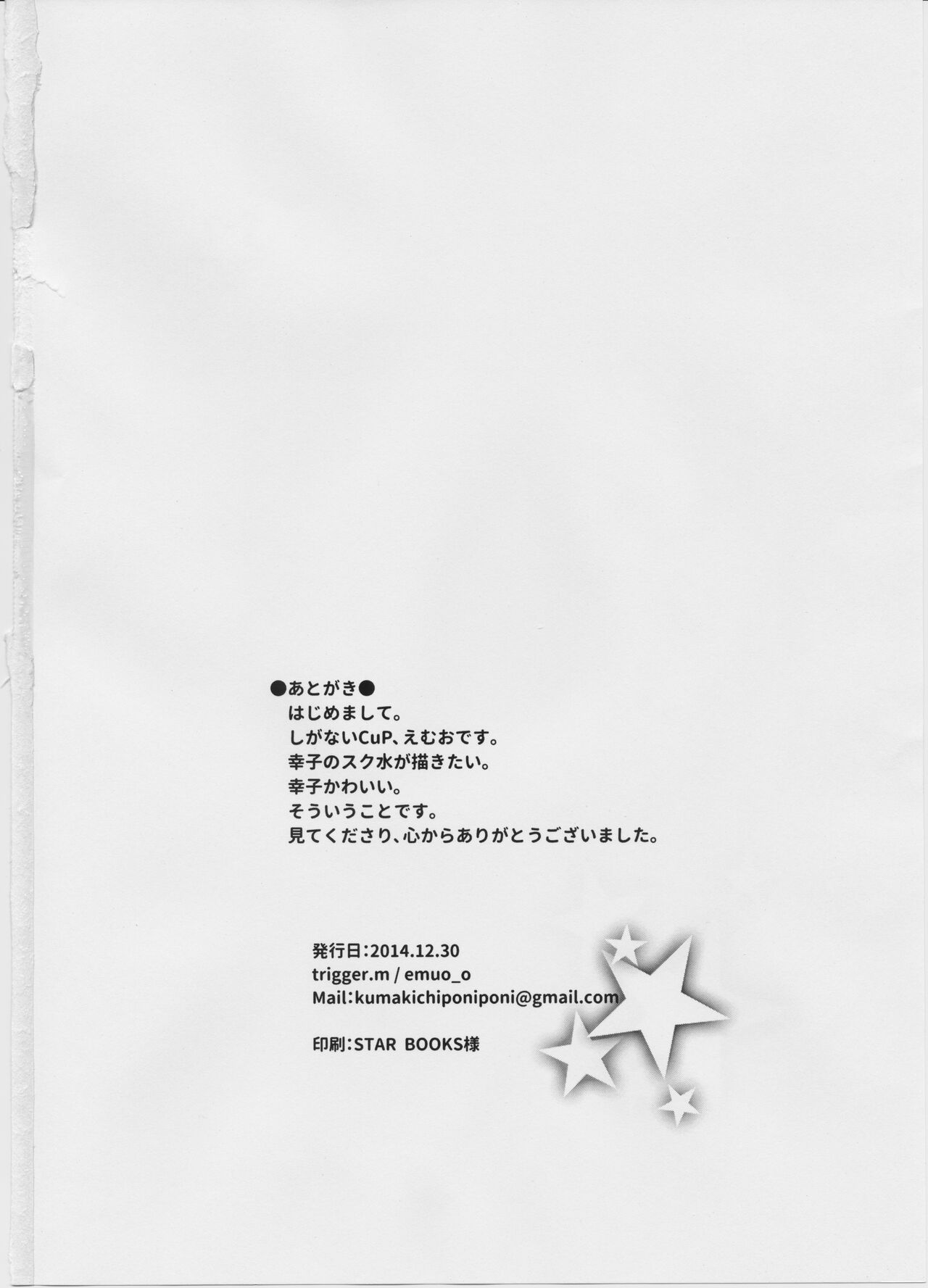 Sachikommunication - Page 17