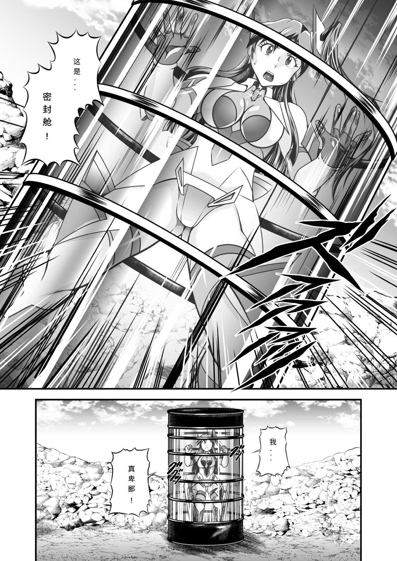 スタジオきゃうん (村上雅貴) 戦姫全滅Ｒ EP01風〇翼 汉化版 - Page 10
