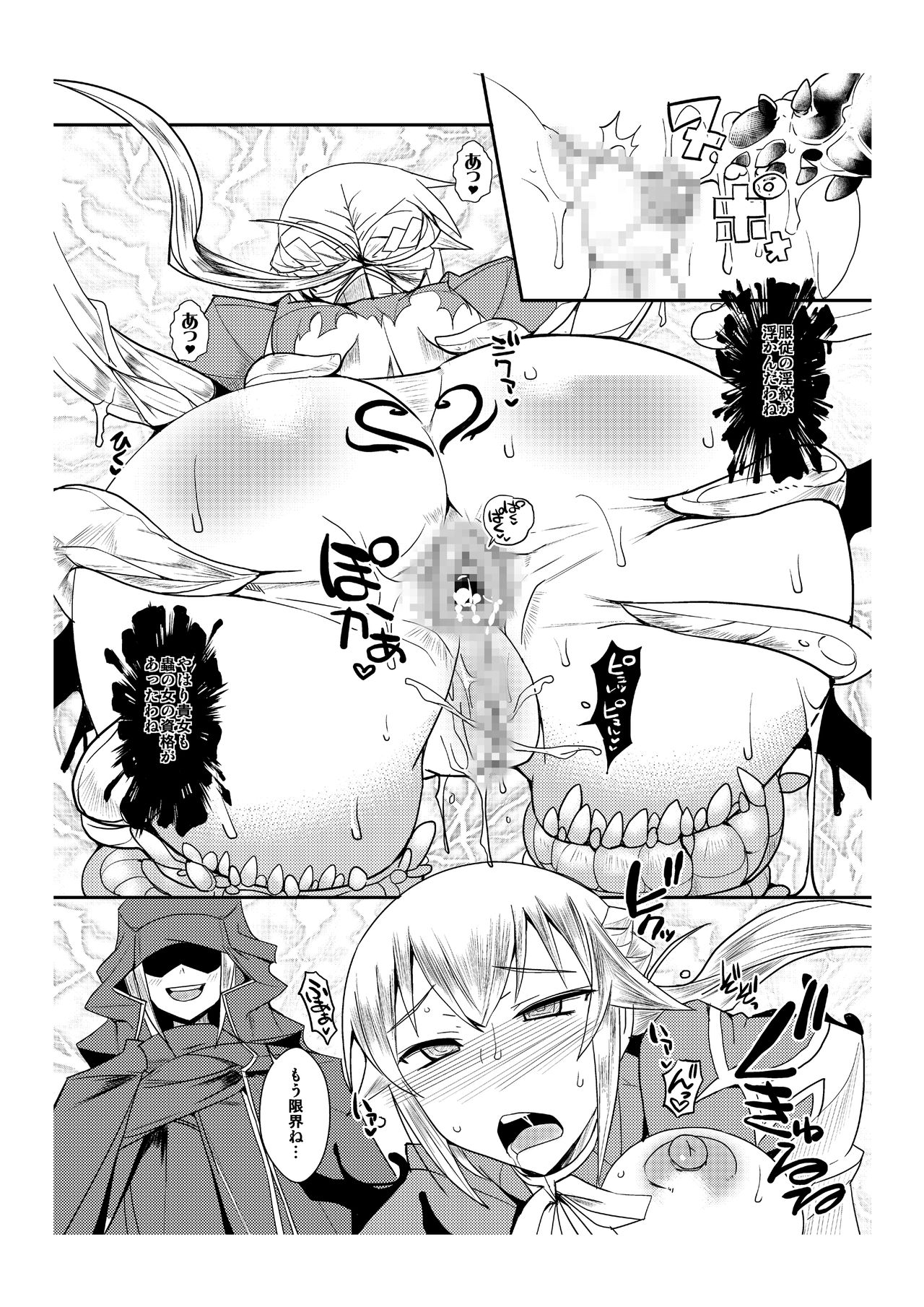 Isetsu Gyakushuu R - Page 9