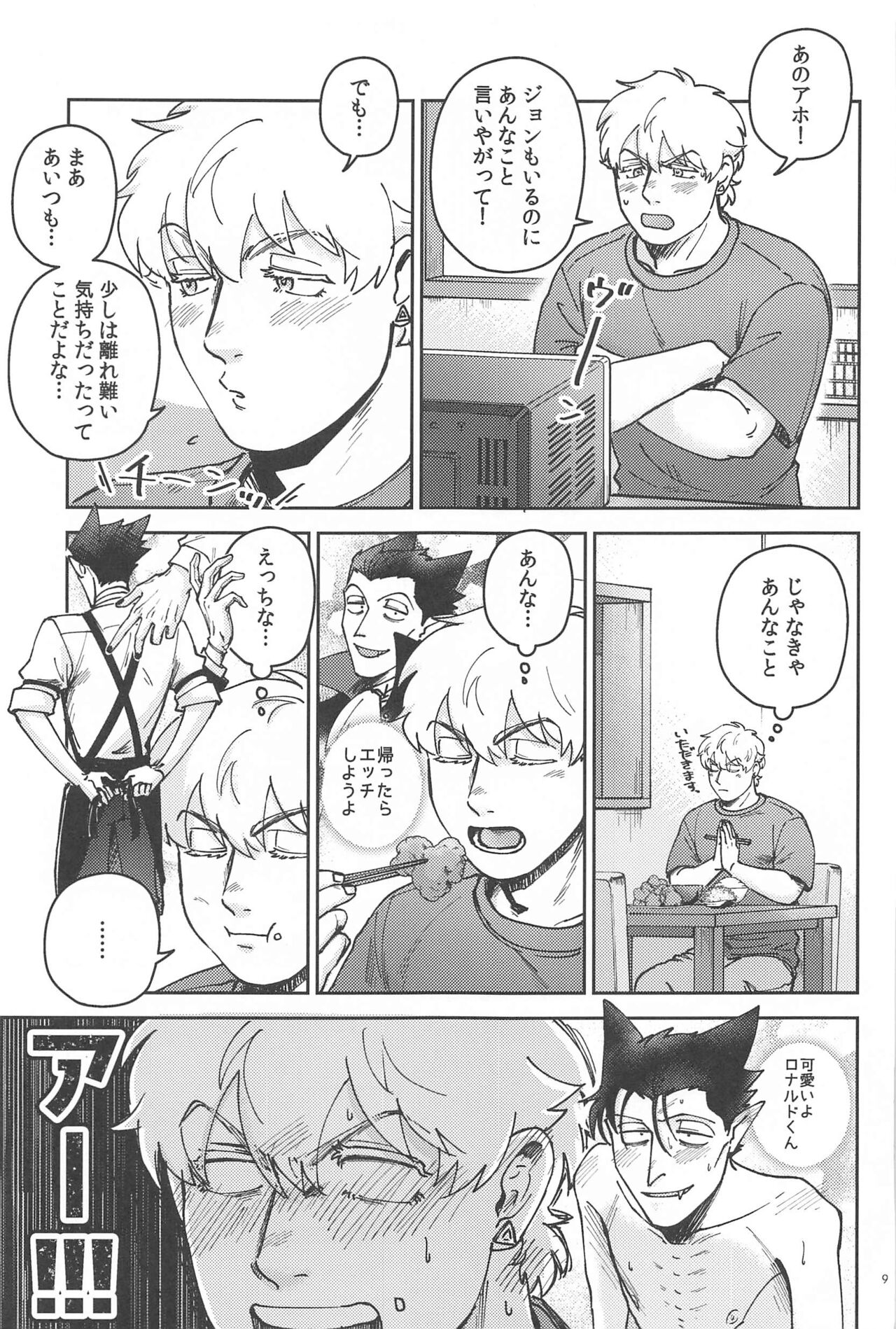 Preview page 8