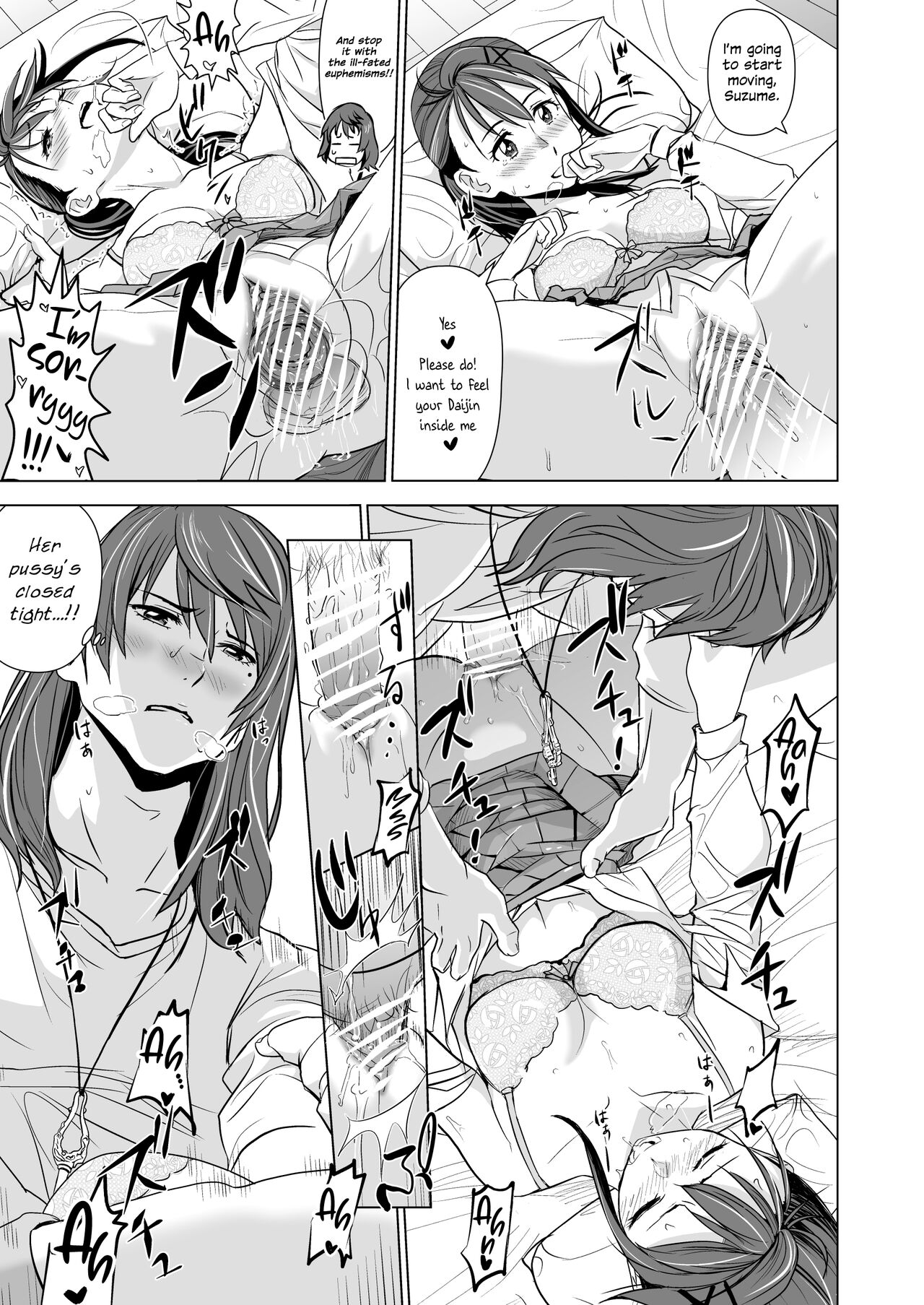 Suzume no Shimari - Page 14