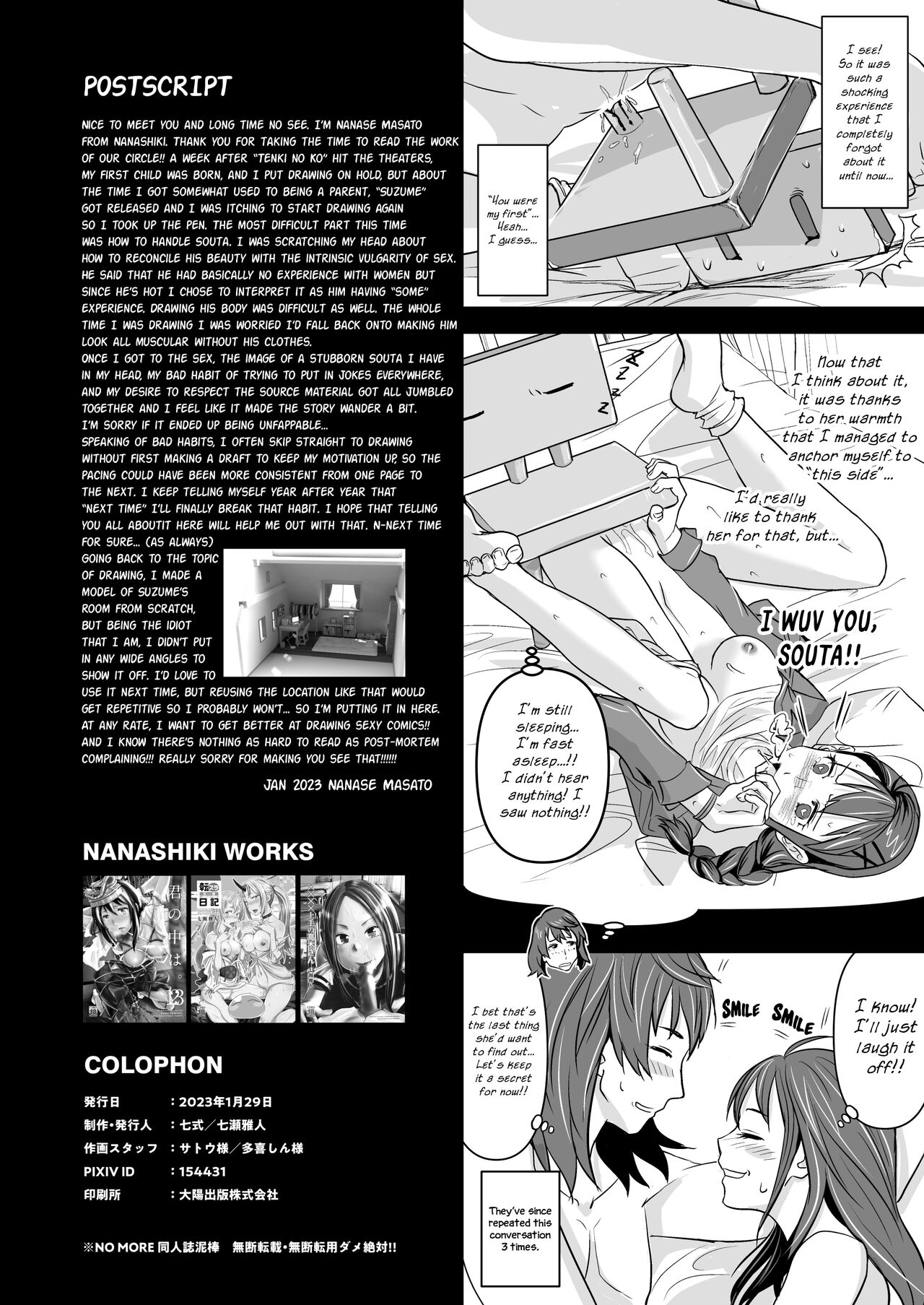 Suzume no Shimari - Page 33