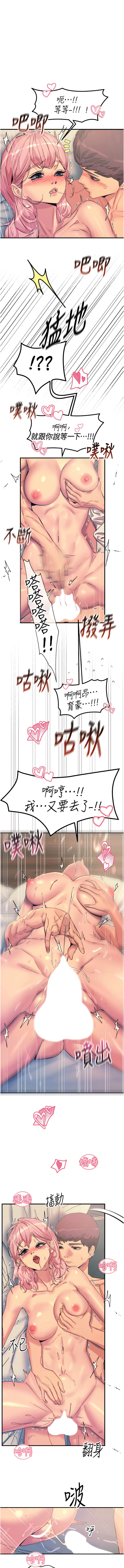 触电大师 | 觸電大師 58 -75 END - Page 242