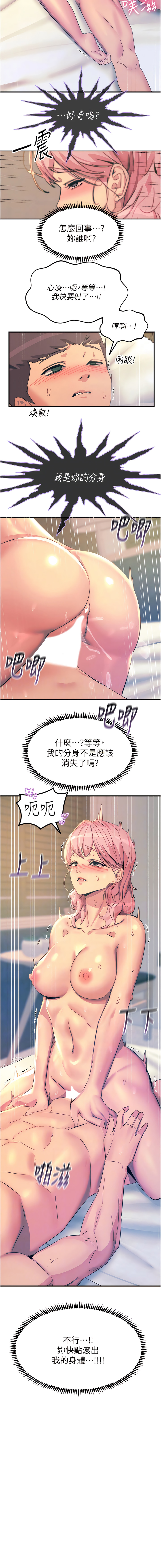 触电大师 | 觸電大師 58 -75 END - Page 245