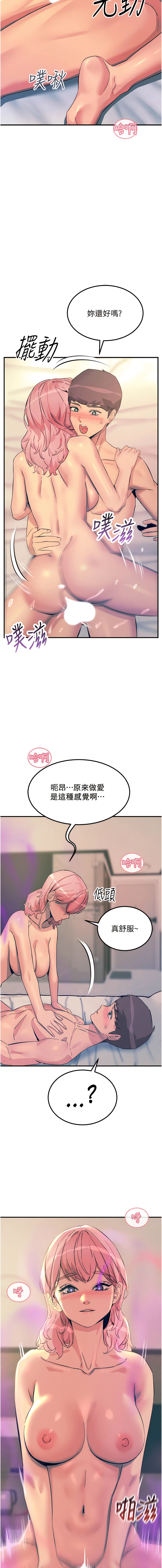 触电大师 | 觸電大師 58 -75 END - Page 247
