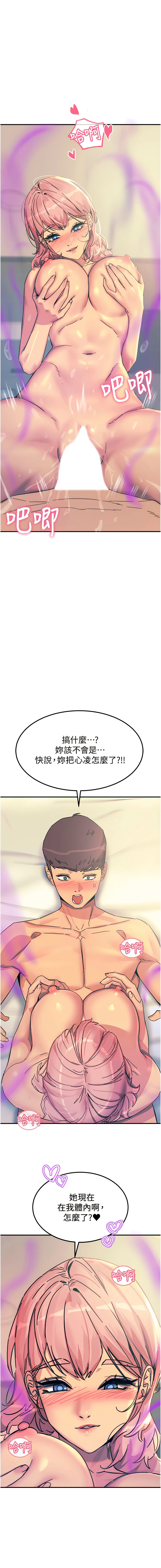 触电大师 | 觸電大師 58 -75 END - Page 249