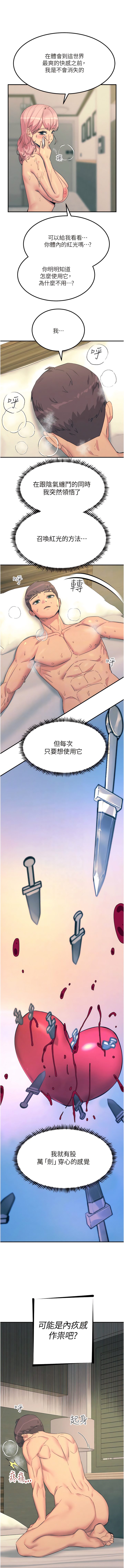 触电大师 | 觸電大師 58 -75 END - Page 262