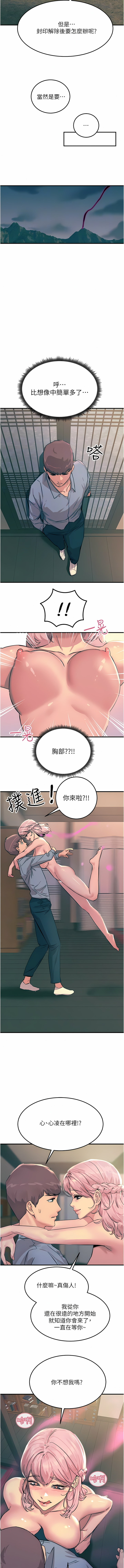 触电大师 | 觸電大師 58 -75 END - Page 27
