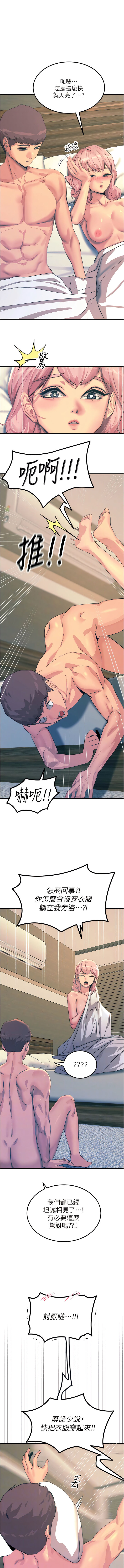 触电大师 | 觸電大師 58 -75 END - Page 273