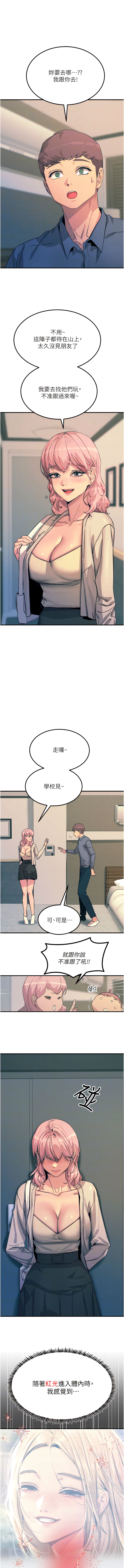 触电大师 | 觸電大師 58 -75 END - Page 277