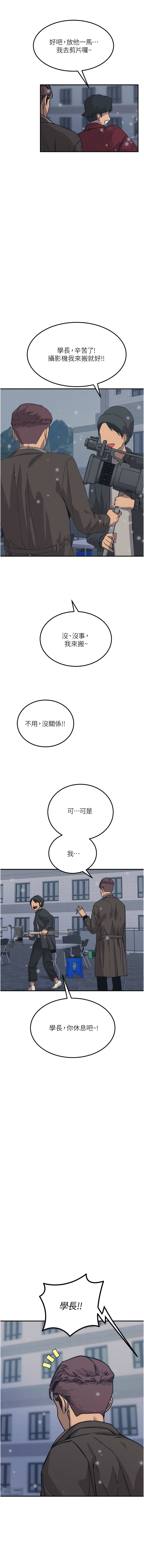 触电大师 | 觸電大師 58 -75 END - Page 282