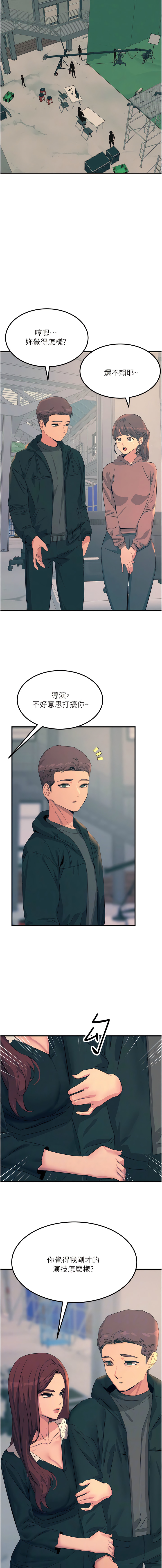 触电大师 | 觸電大師 58 -75 END - Page 290