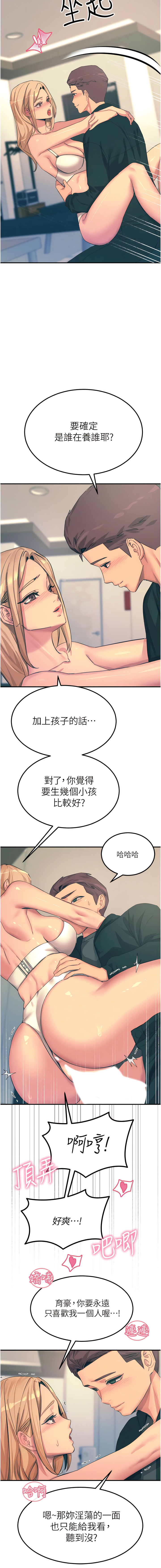 触电大师 | 觸電大師 58 -75 END - Page 300