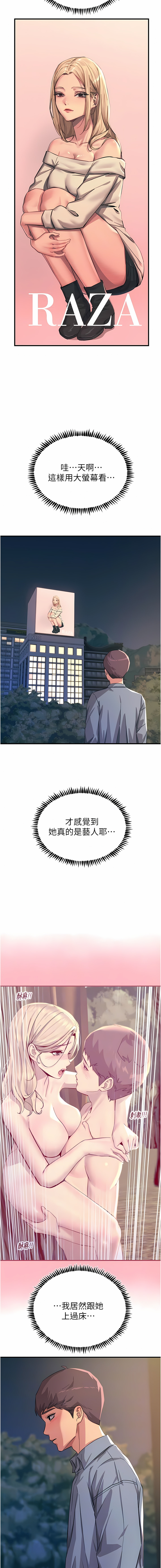 触电大师 | 觸電大師 58 -75 END - Page 39