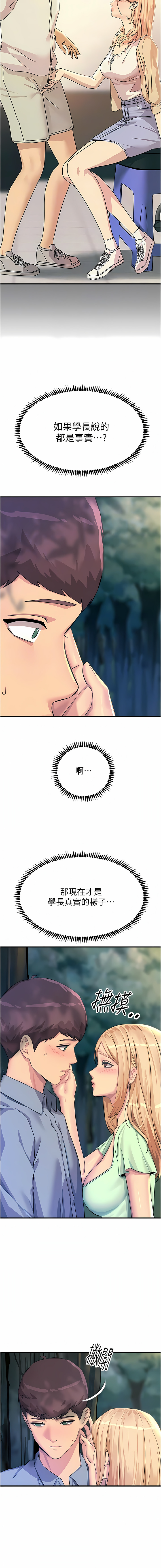 触电大师 | 觸電大師 58 -75 END - Page 57