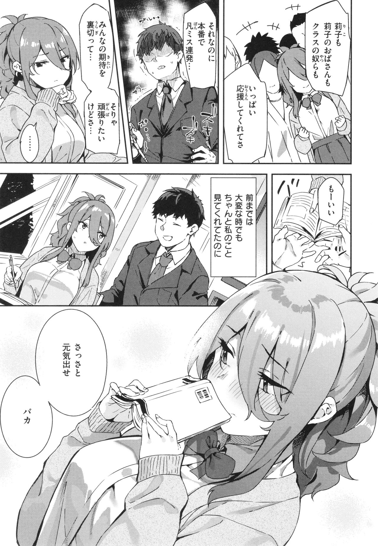 Kimi to no Honban - Page 5