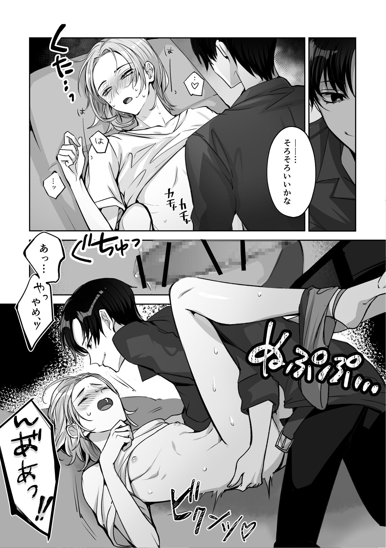 Mascot☆Holic 2 - Page 21