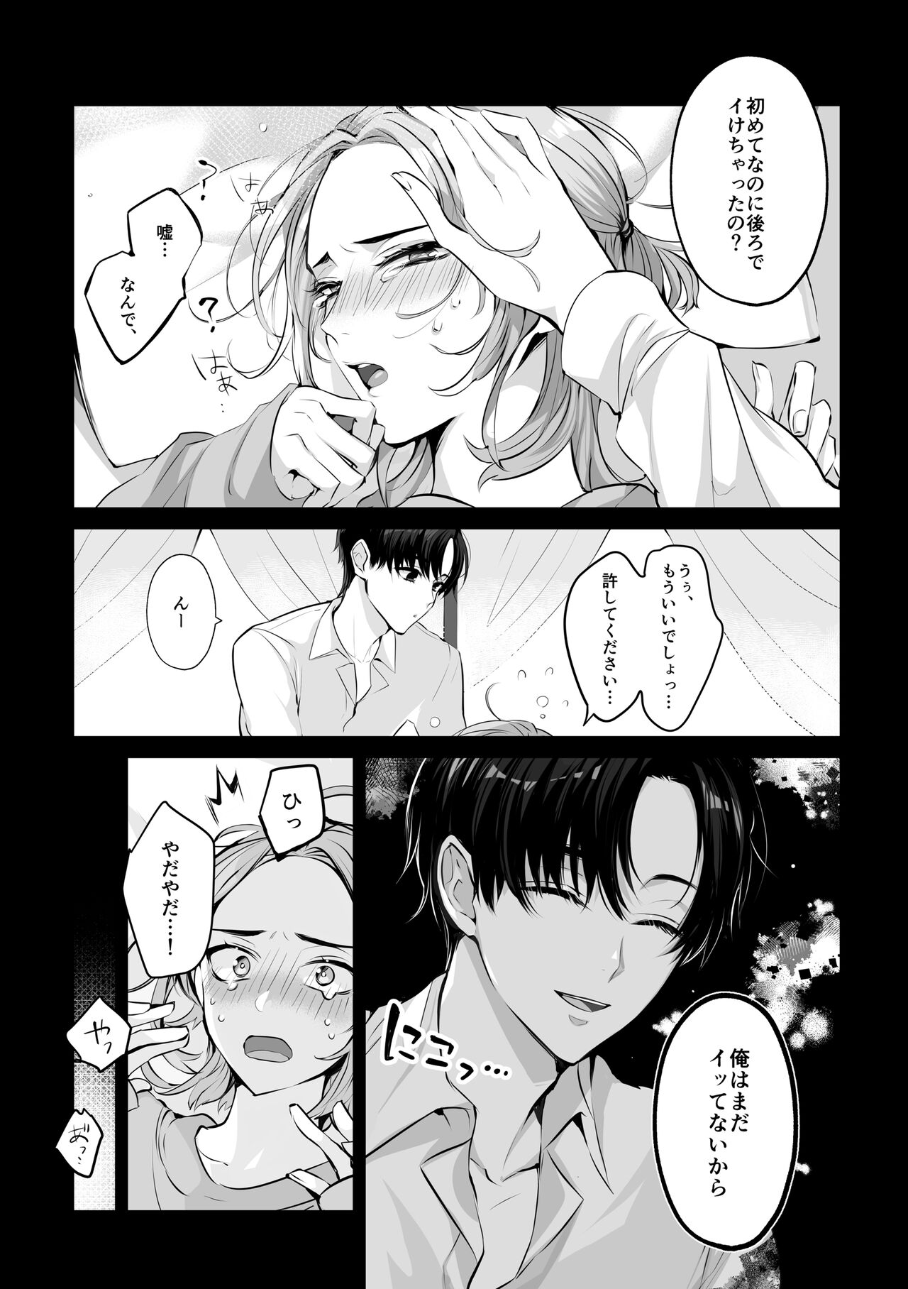 Mascot☆Holic 1 - Page 11