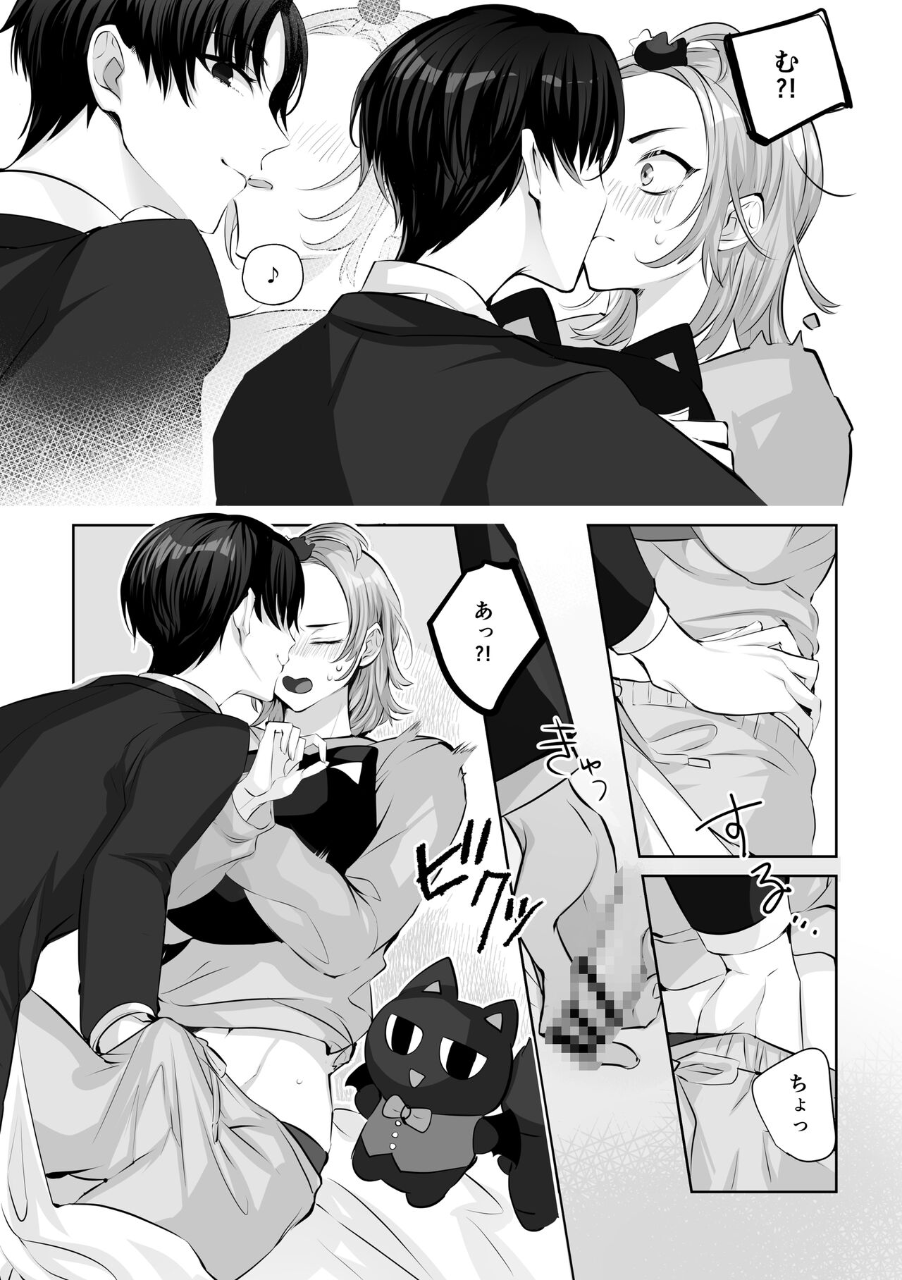Mascot☆Holic 1 - Page 17