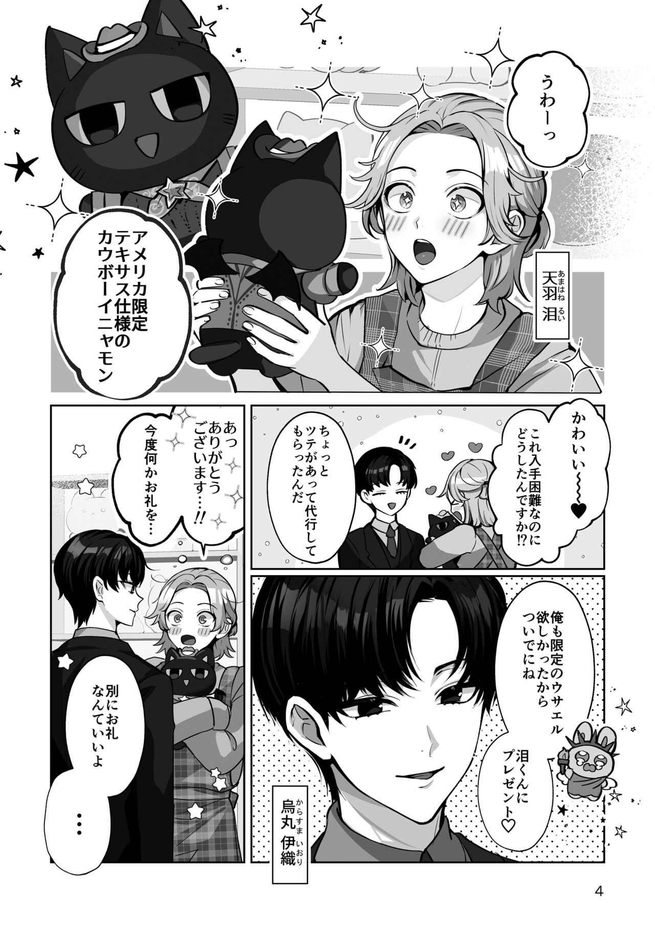 Preview page 4