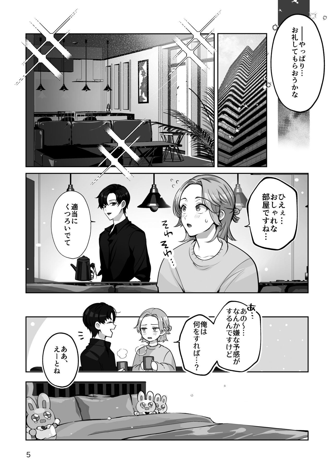 Preview page 5